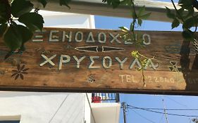 Hotel Chrisoula